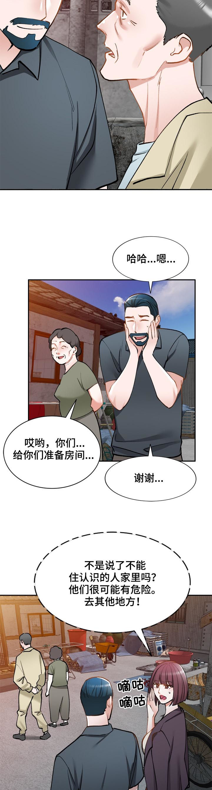 《非凡的小秘书》漫画最新章节第47章：老婆免费下拉式在线观看章节第【11】张图片