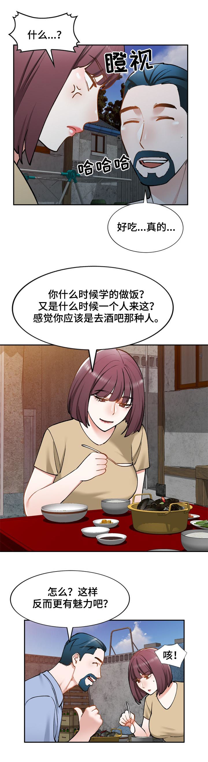 《非凡的小秘书》漫画最新章节第48章：戒指免费下拉式在线观看章节第【16】张图片