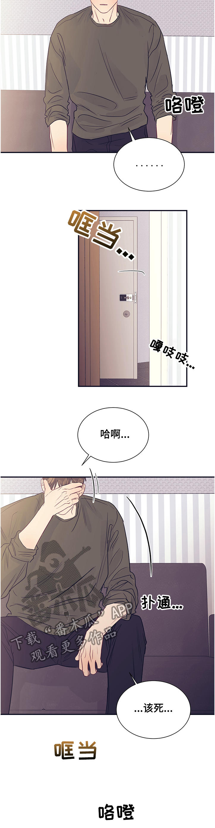 《直到遇见你》漫画最新章节第38章：不会再出现免费下拉式在线观看章节第【8】张图片