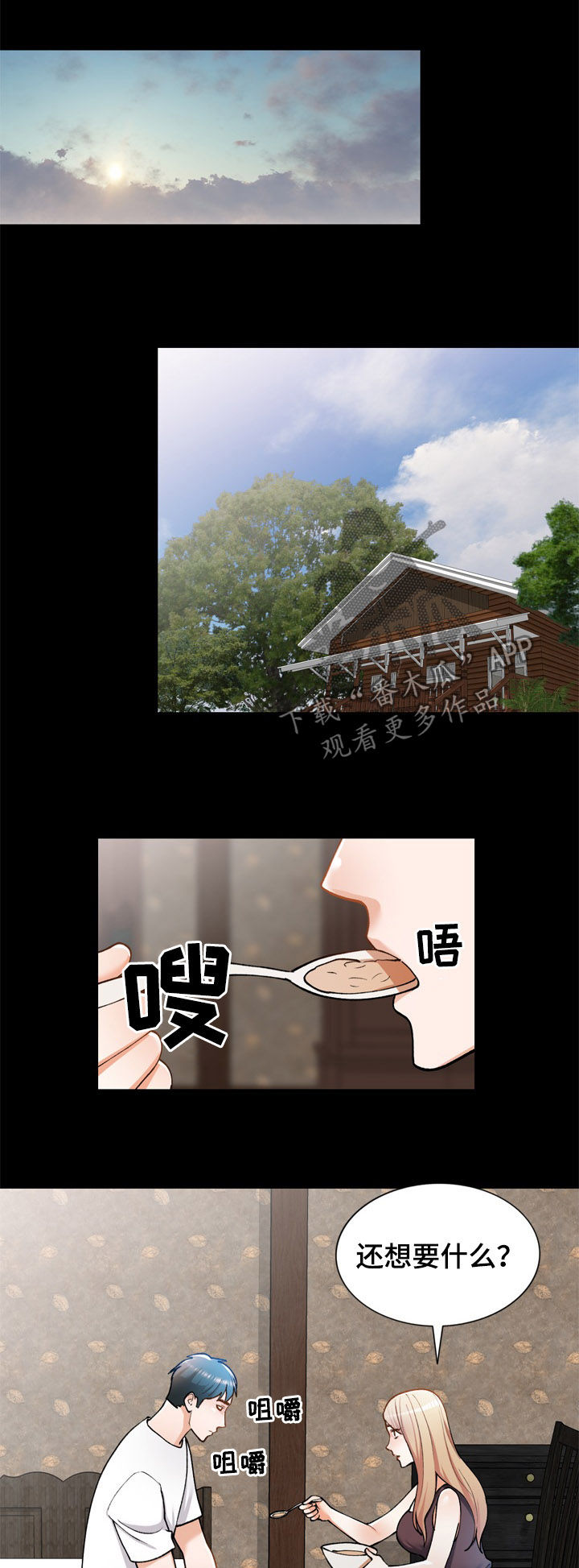 《非凡的小秘书》漫画最新章节第37章：狼狈免费下拉式在线观看章节第【20】张图片