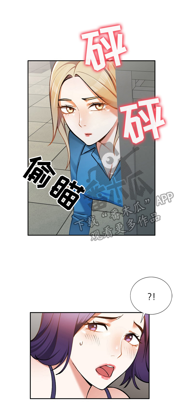 《非凡的小秘书》漫画最新章节第21章：察觉免费下拉式在线观看章节第【19】张图片