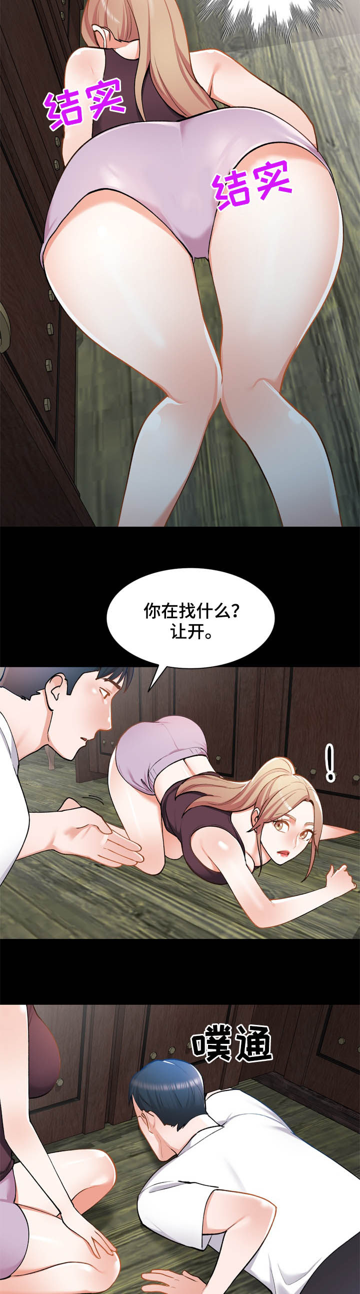 《非凡的小秘书》漫画最新章节第38章：后遗症免费下拉式在线观看章节第【12】张图片