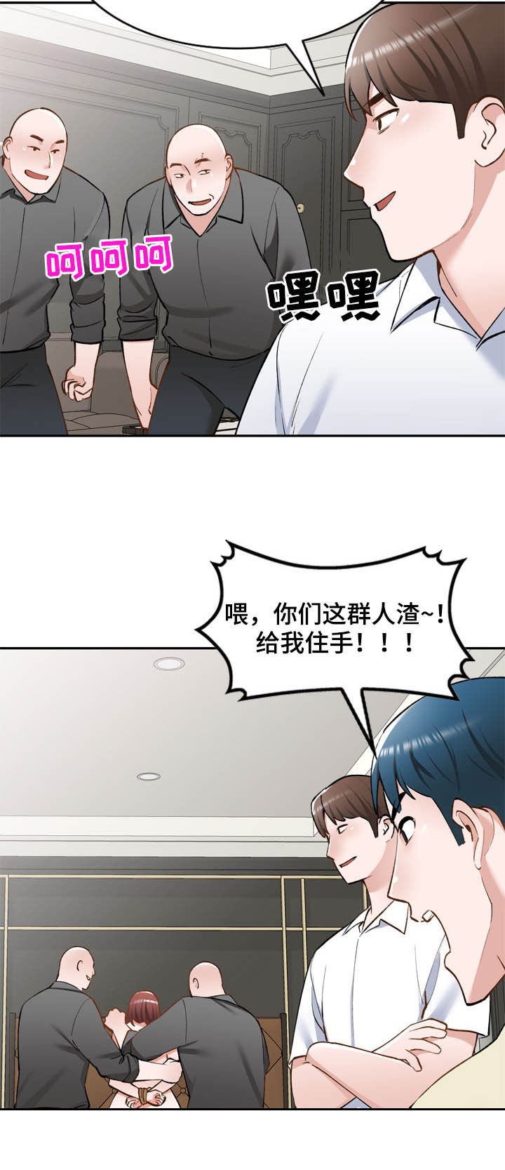 《非凡的小秘书》漫画最新章节第52章：救星免费下拉式在线观看章节第【9】张图片