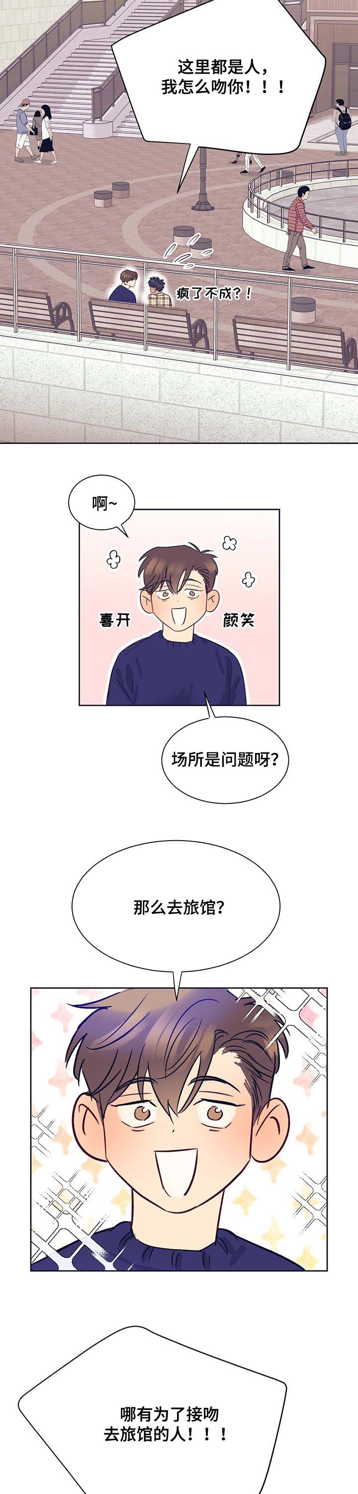 《直到遇见你》漫画最新章节第15章：条件免费下拉式在线观看章节第【10】张图片