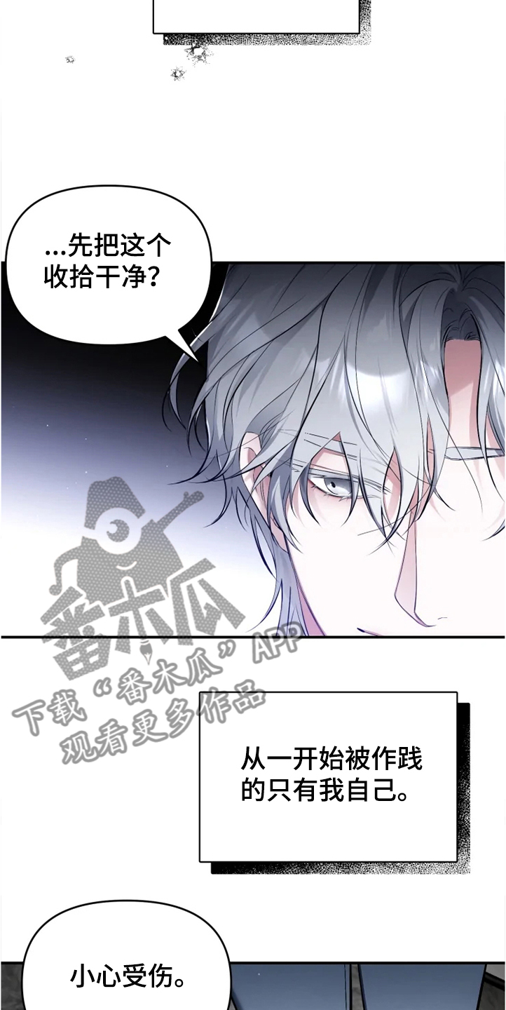 《好久不见》漫画最新章节第53章：【番外】为什么生气免费下拉式在线观看章节第【9】张图片