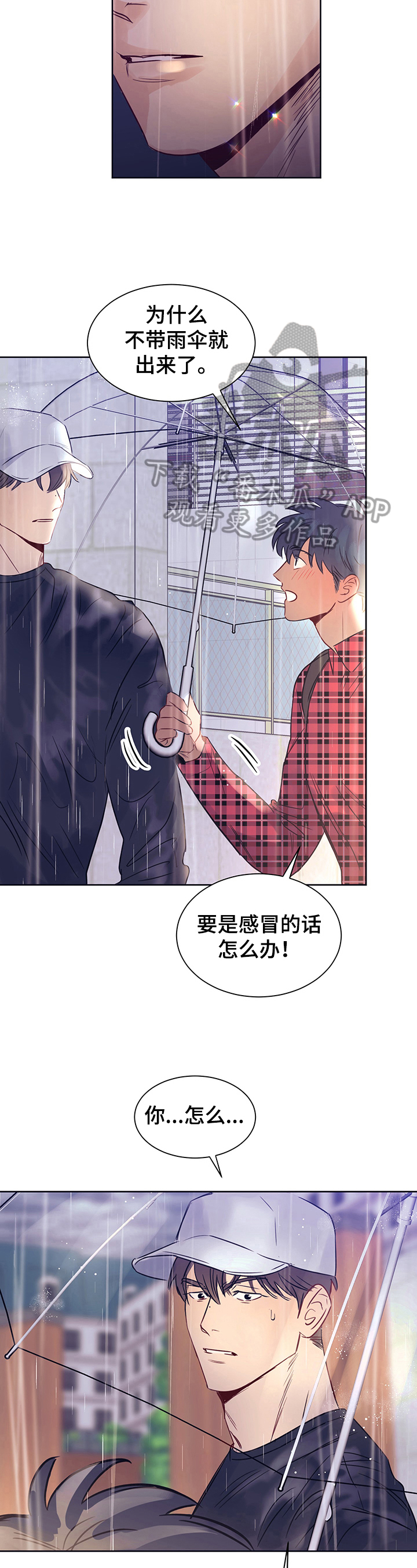 《直到遇见你》漫画最新章节第11章：等待免费下拉式在线观看章节第【11】张图片