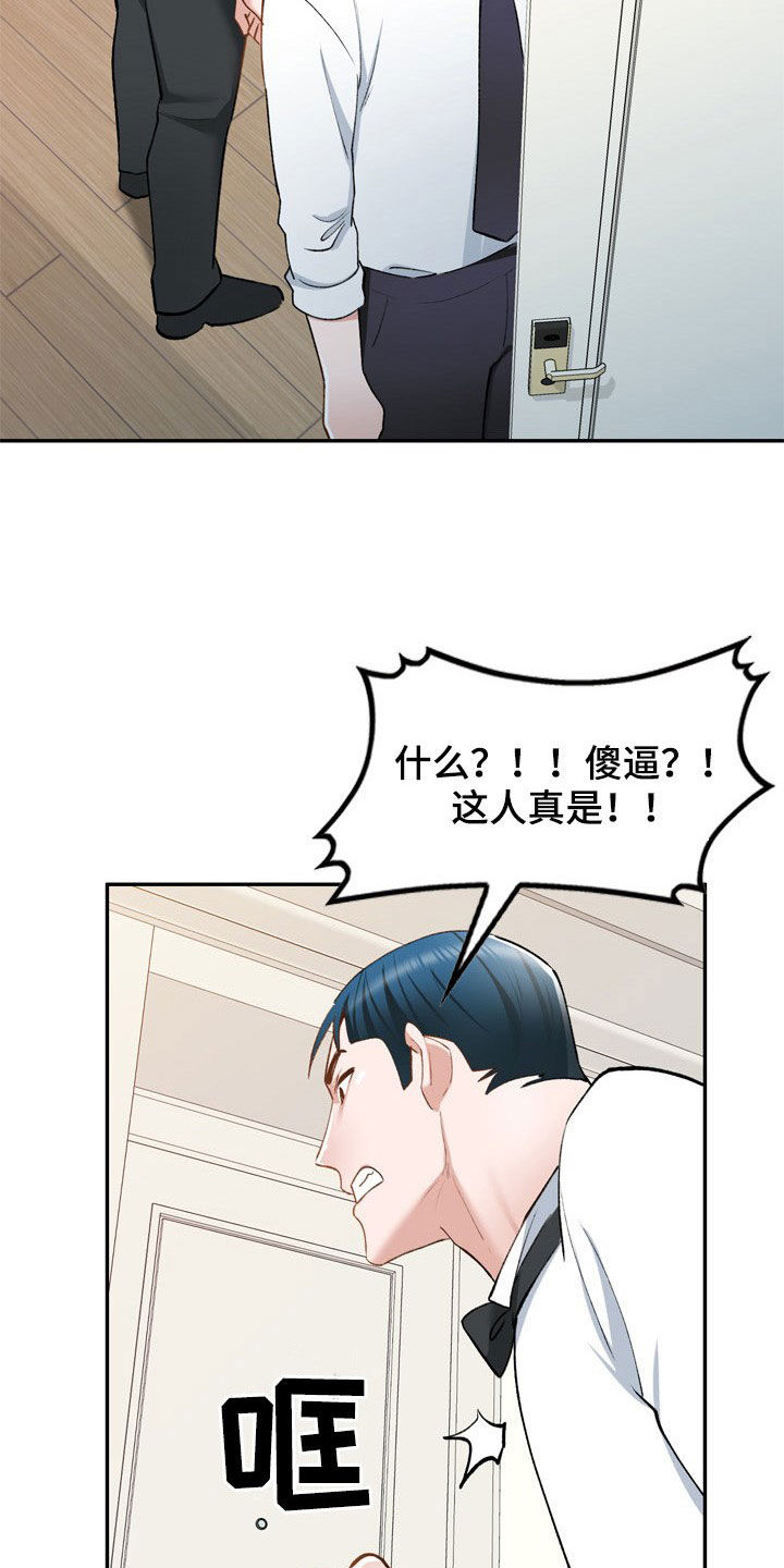 《非凡的小秘书》漫画最新章节第58章：他是谁免费下拉式在线观看章节第【8】张图片