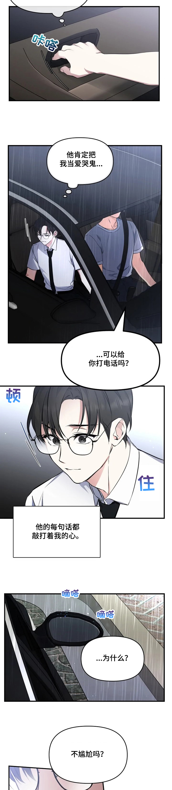 《好久不见》漫画最新章节第48章：去我家吧免费下拉式在线观看章节第【12】张图片