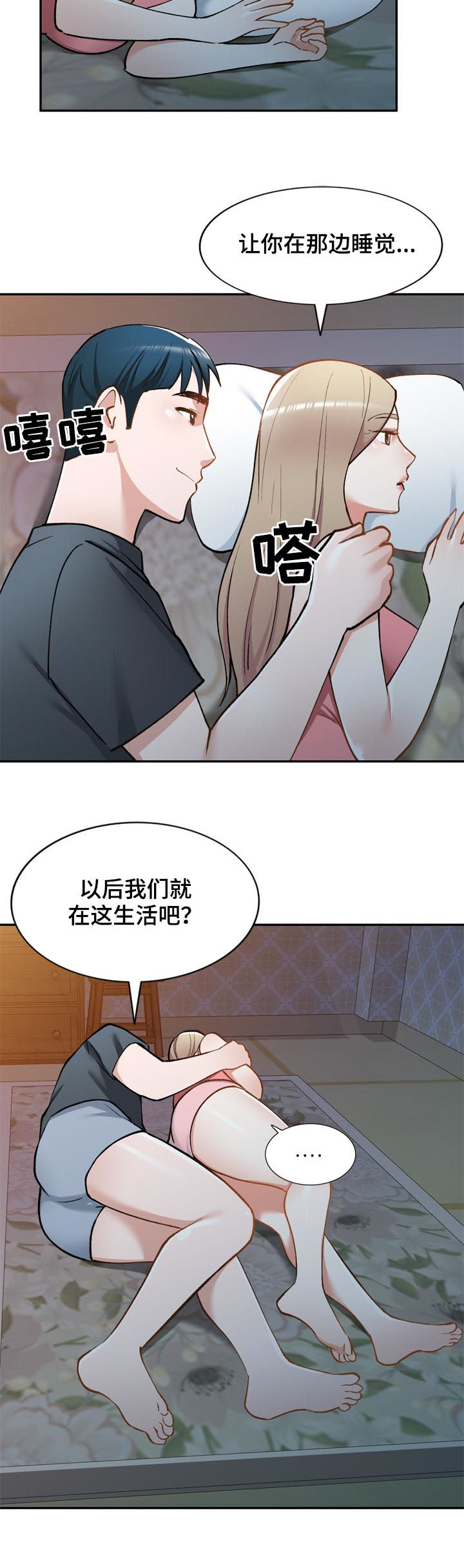 《非凡的小秘书》漫画最新章节第48章：戒指免费下拉式在线观看章节第【12】张图片