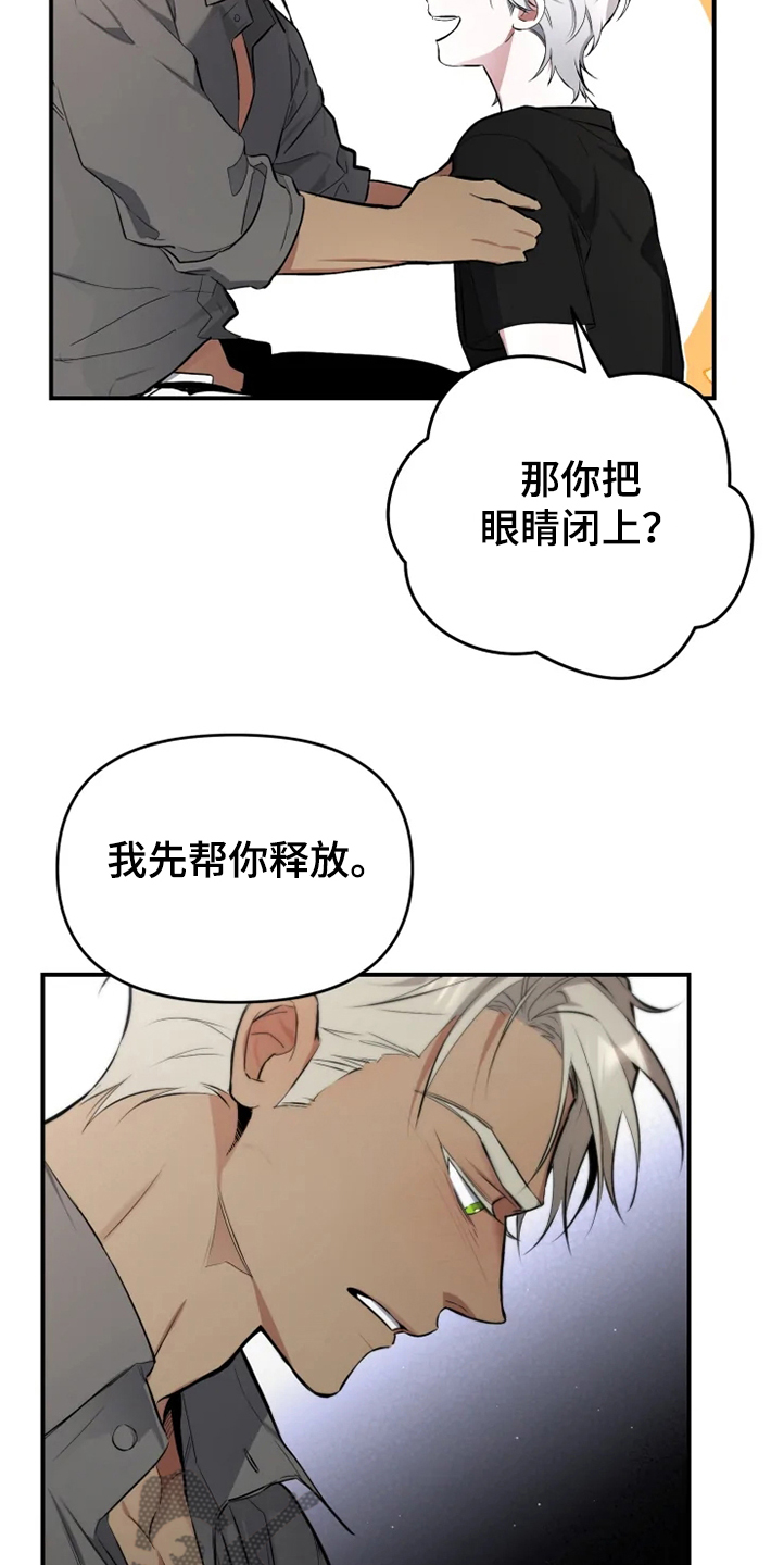 《好久不见》漫画最新章节第53章：【番外】为什么生气免费下拉式在线观看章节第【12】张图片