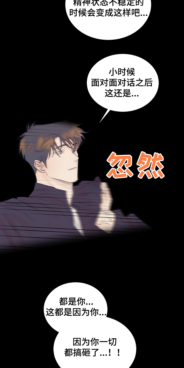 《直到遇见你》漫画最新章节第53章：你没事吧免费下拉式在线观看章节第【9】张图片