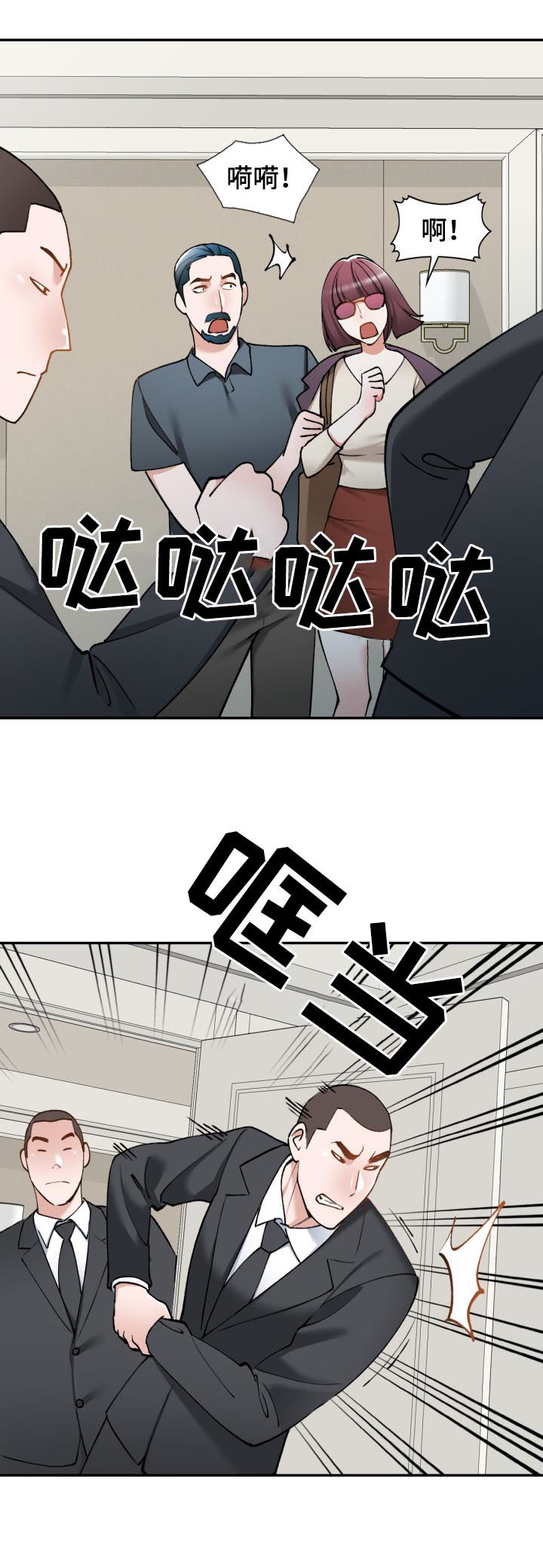 《非凡的小秘书》漫画最新章节第46章：伪装免费下拉式在线观看章节第【6】张图片