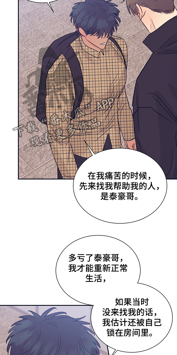 《直到遇见你》漫画最新章节第52章：头疼免费下拉式在线观看章节第【53】张图片