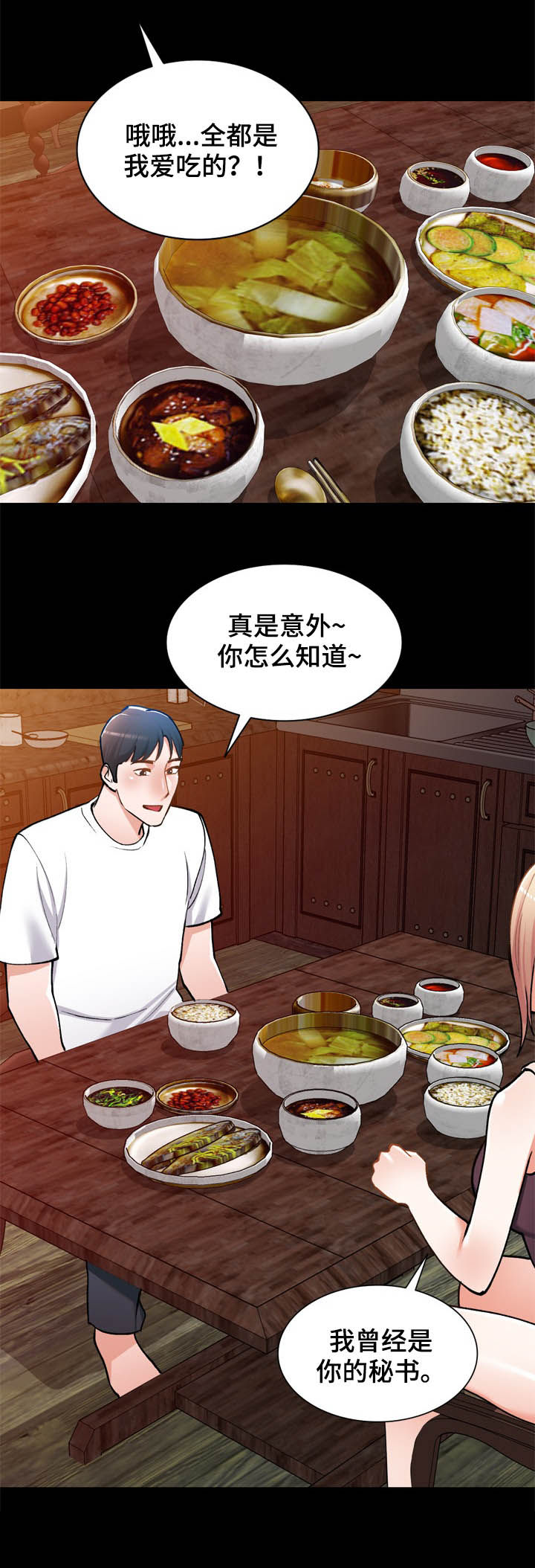 《非凡的小秘书》漫画最新章节第38章：后遗症免费下拉式在线观看章节第【7】张图片