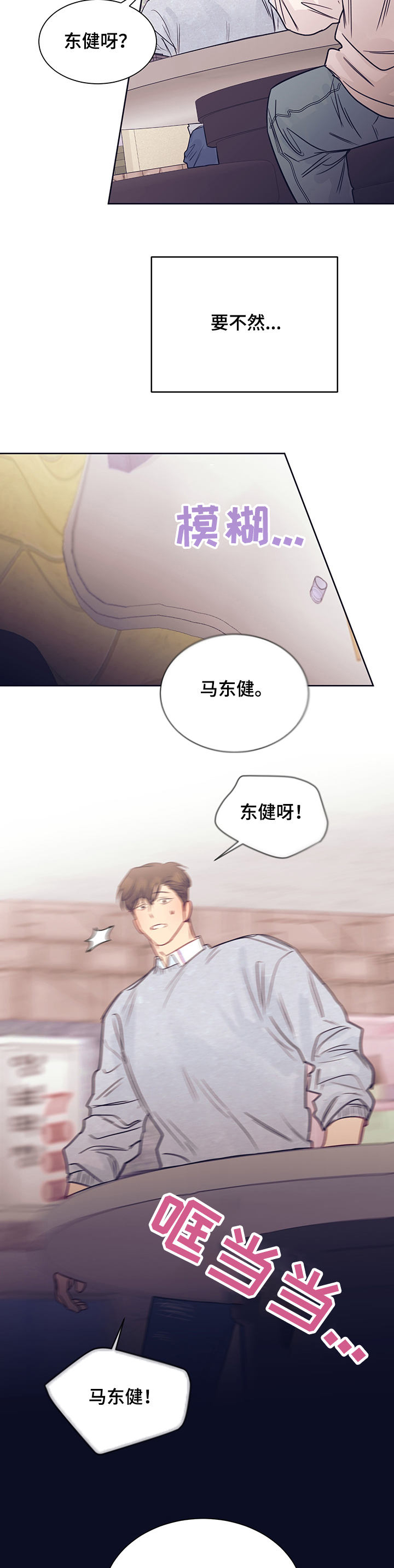 《直到遇见你》漫画最新章节第34章：醉酒免费下拉式在线观看章节第【10】张图片