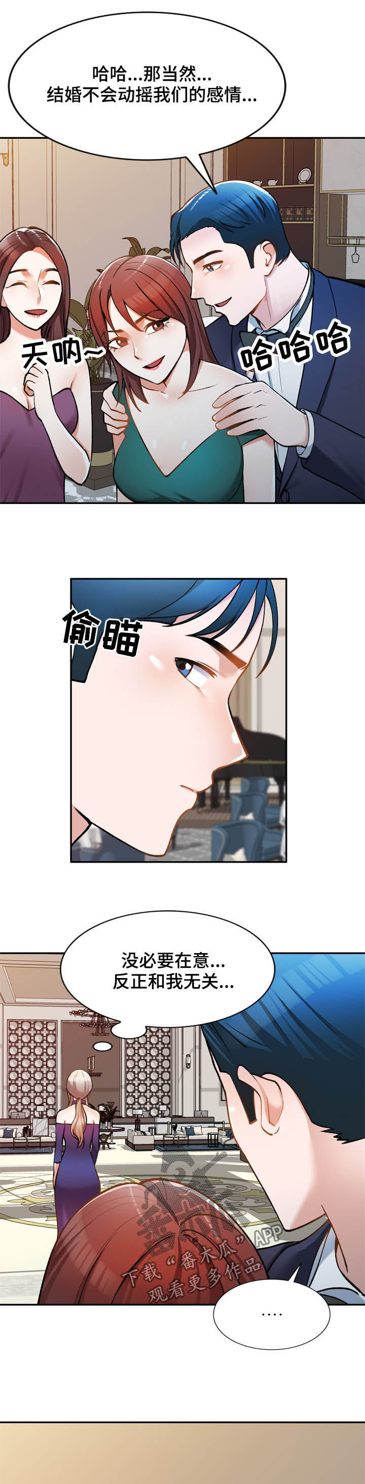 《非凡的小秘书》漫画最新章节第26章：无关免费下拉式在线观看章节第【10】张图片