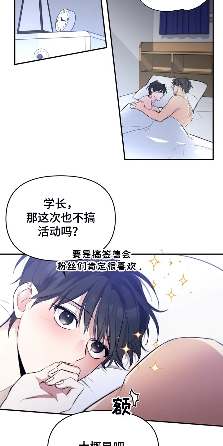 《好久不见》漫画最新章节第57章：【番外】决定恨你免费下拉式在线观看章节第【22】张图片