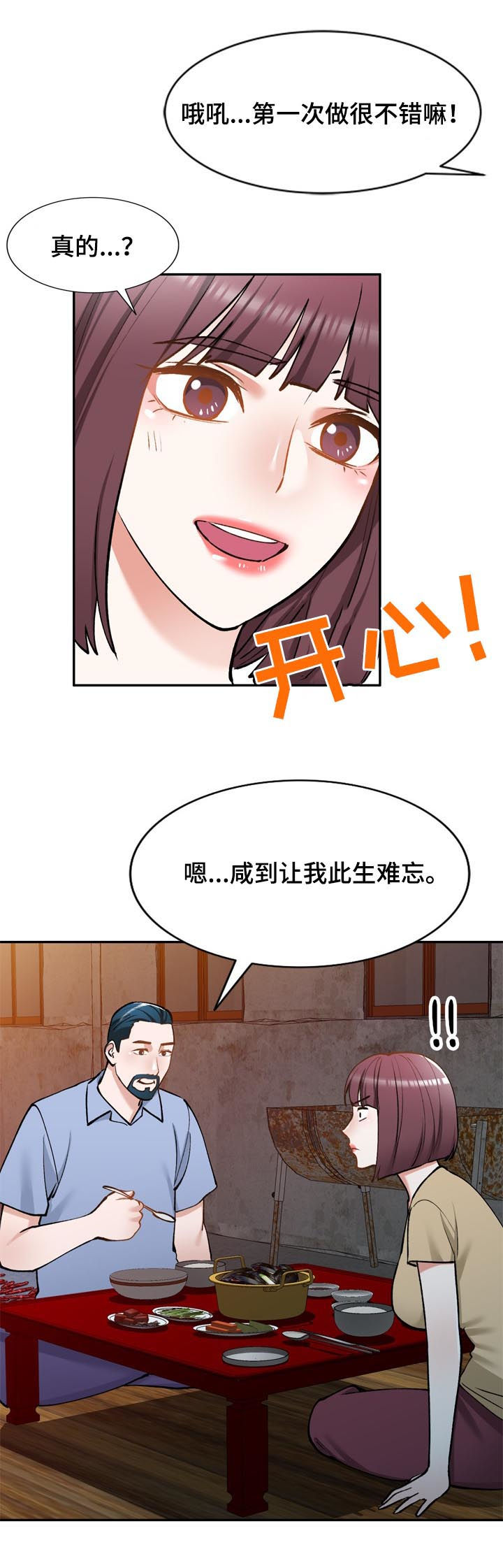 《非凡的小秘书》漫画最新章节第48章：戒指免费下拉式在线观看章节第【17】张图片