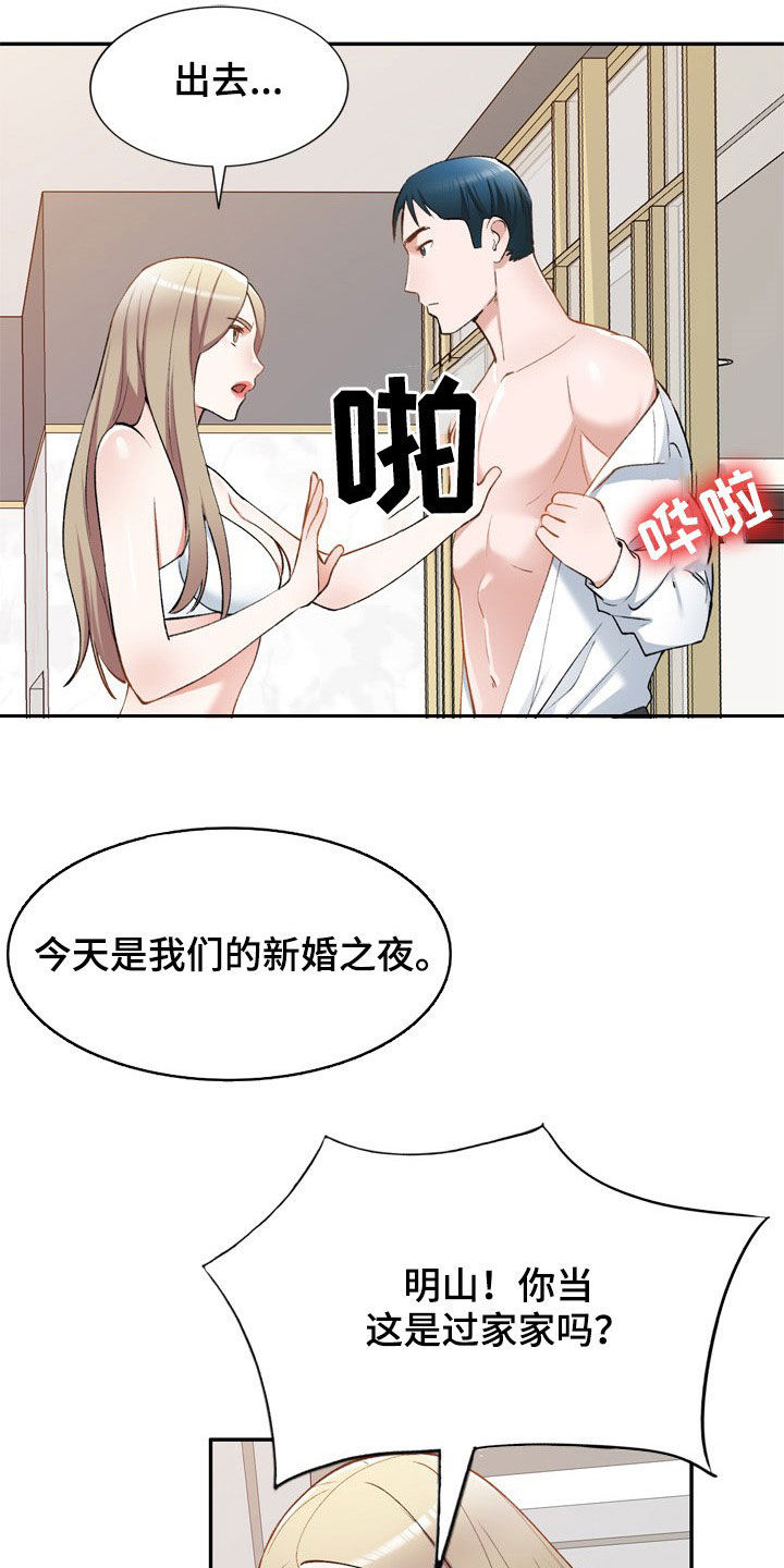 《非凡的小秘书》漫画最新章节第58章：他是谁免费下拉式在线观看章节第【3】张图片