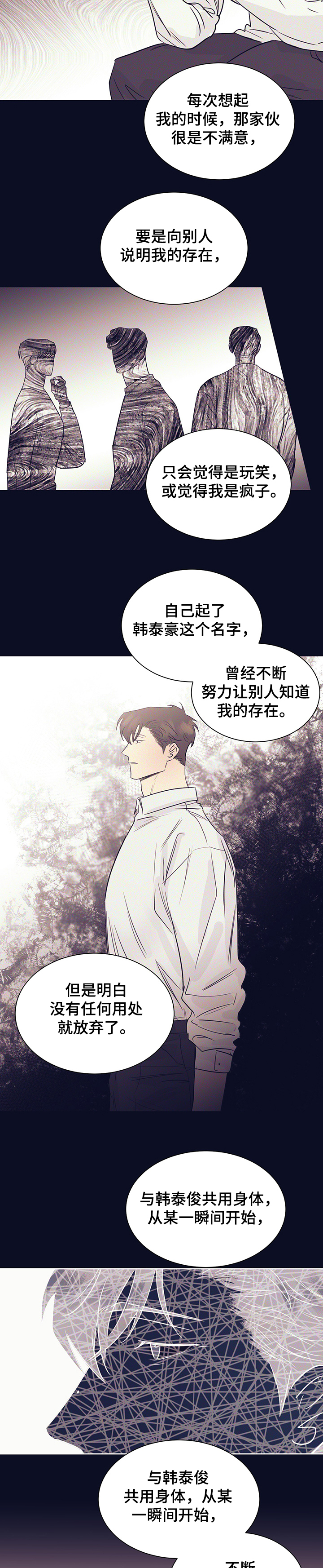 《直到遇见你》漫画最新章节第33章：喜欢的缘由免费下拉式在线观看章节第【8】张图片