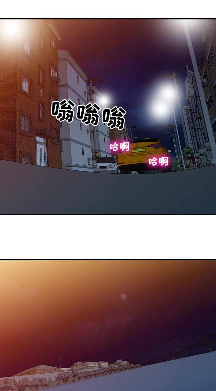 《非凡的小秘书》漫画最新章节第45章：抵达免费下拉式在线观看章节第【2】张图片