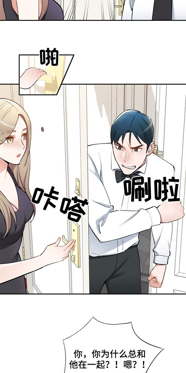 《非凡的小秘书》漫画最新章节第58章：他是谁免费下拉式在线观看章节第【9】张图片