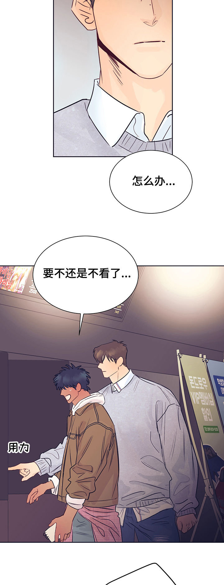 《直到遇见你》漫画最新章节第31章：不是哥！免费下拉式在线观看章节第【13】张图片