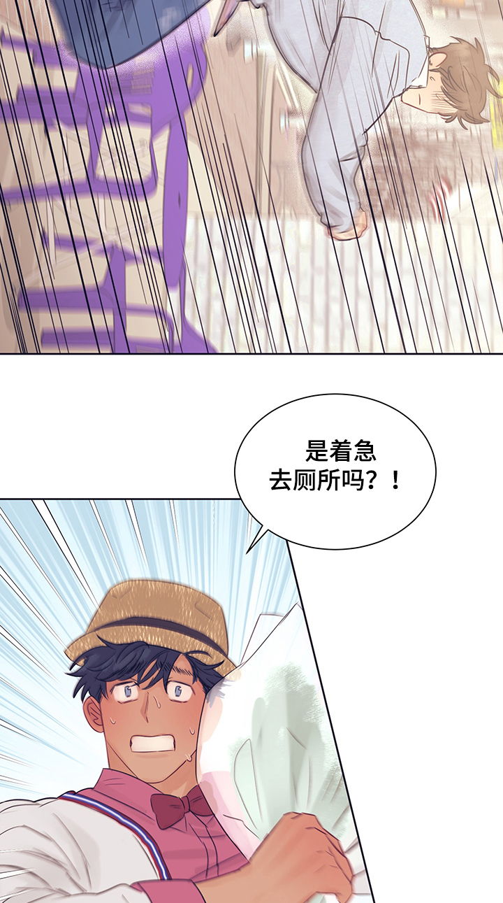 《直到遇见你》漫画最新章节第29章：衣服太丑了免费下拉式在线观看章节第【15】张图片