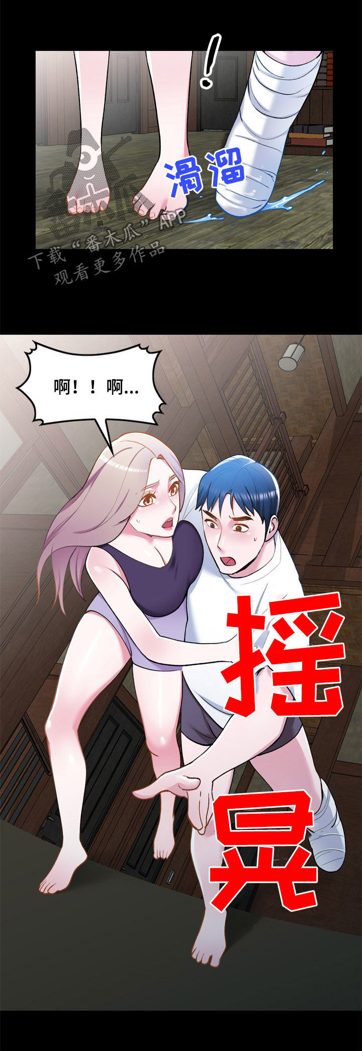 《非凡的小秘书》漫画最新章节第37章：狼狈免费下拉式在线观看章节第【6】张图片