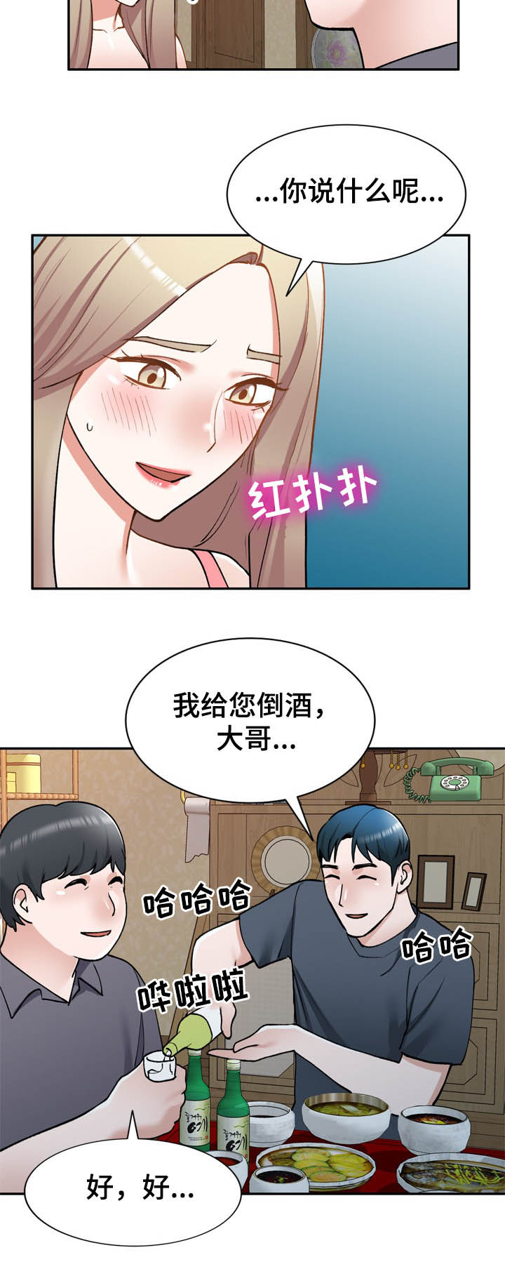 《非凡的小秘书》漫画最新章节第44章：你很碍事免费下拉式在线观看章节第【22】张图片