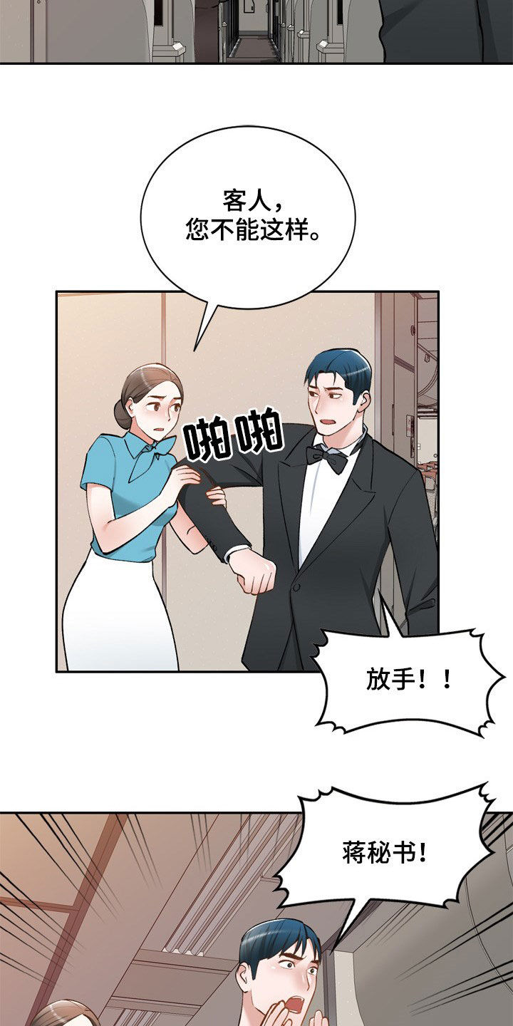 《非凡的小秘书》漫画最新章节第57章：不同姓免费下拉式在线观看章节第【36】张图片