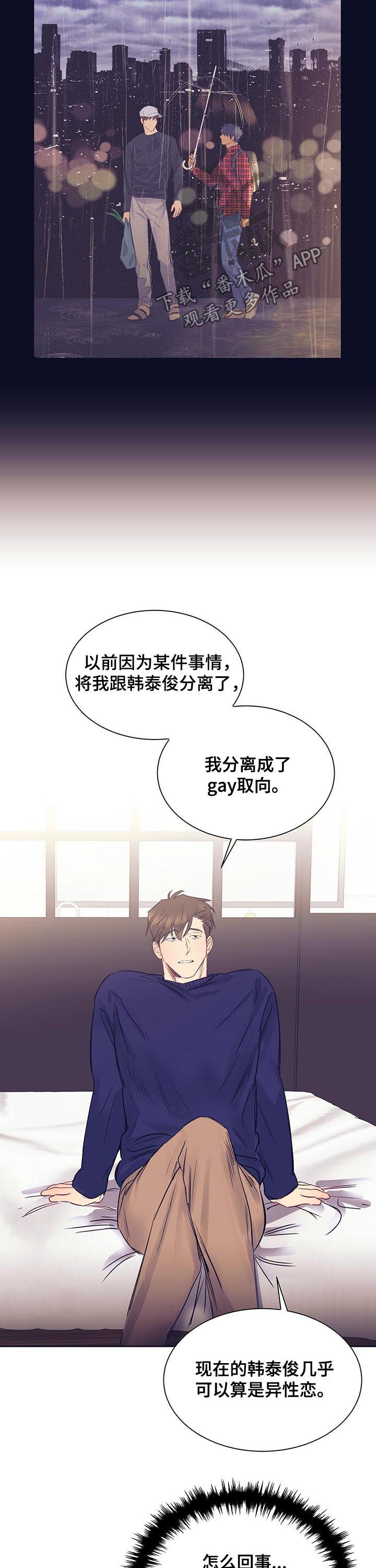 《直到遇见你》漫画最新章节第18章：性格免费下拉式在线观看章节第【13】张图片