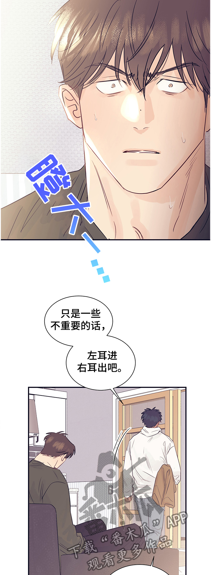 《直到遇见你》漫画最新章节第38章：不会再出现免费下拉式在线观看章节第【4】张图片