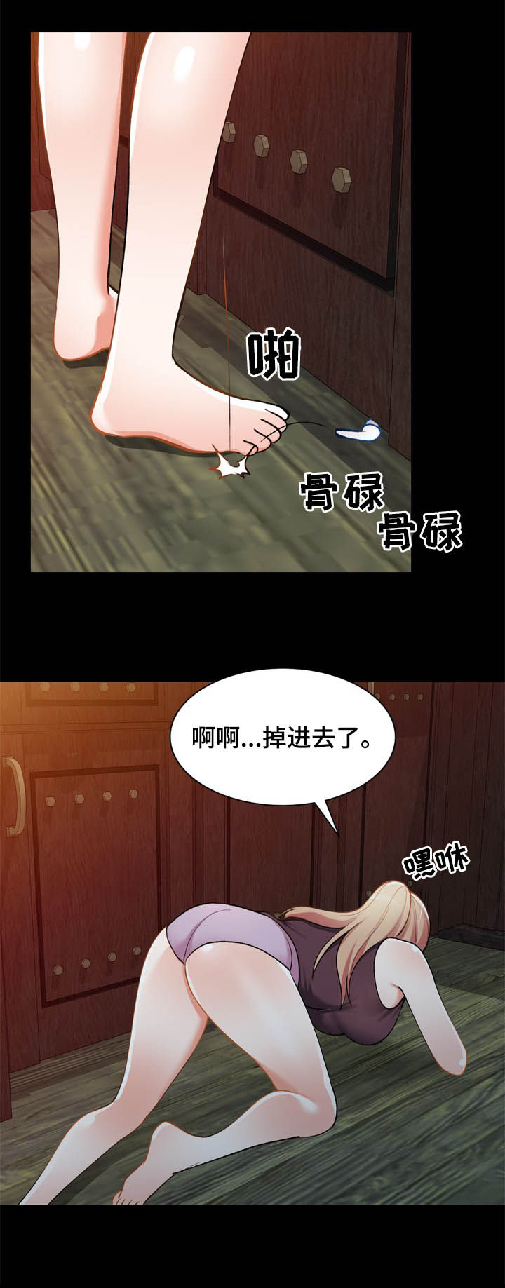 《非凡的小秘书》漫画最新章节第38章：后遗症免费下拉式在线观看章节第【15】张图片