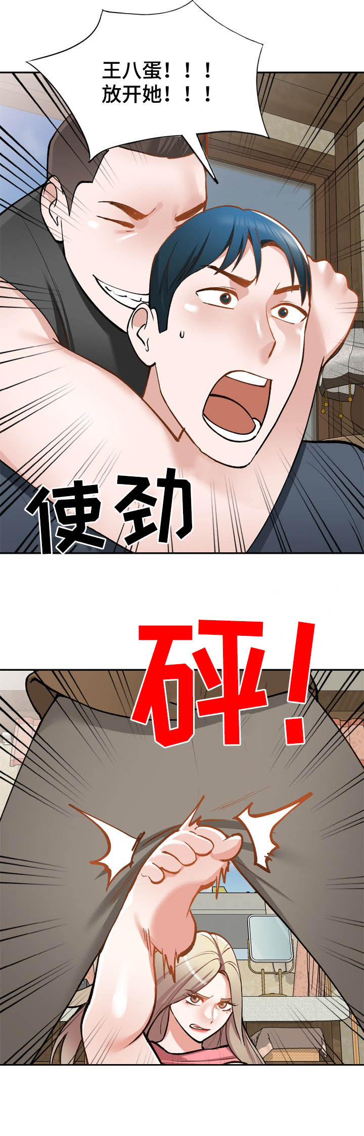 《非凡的小秘书》漫画最新章节第43章：真厉害免费下拉式在线观看章节第【4】张图片