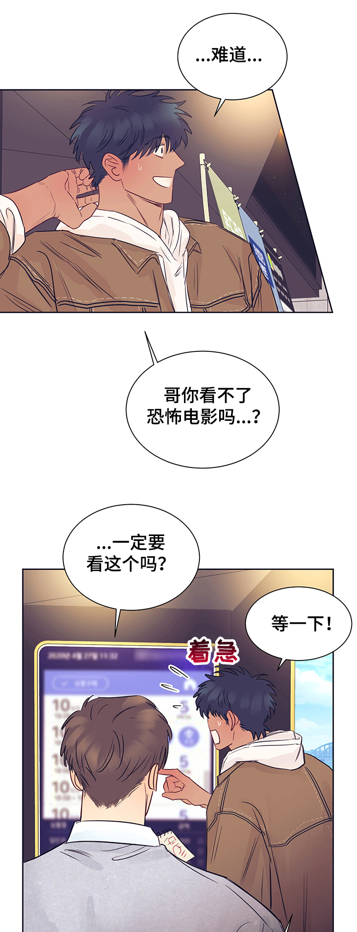 《直到遇见你》漫画最新章节第31章：不是哥！免费下拉式在线观看章节第【15】张图片