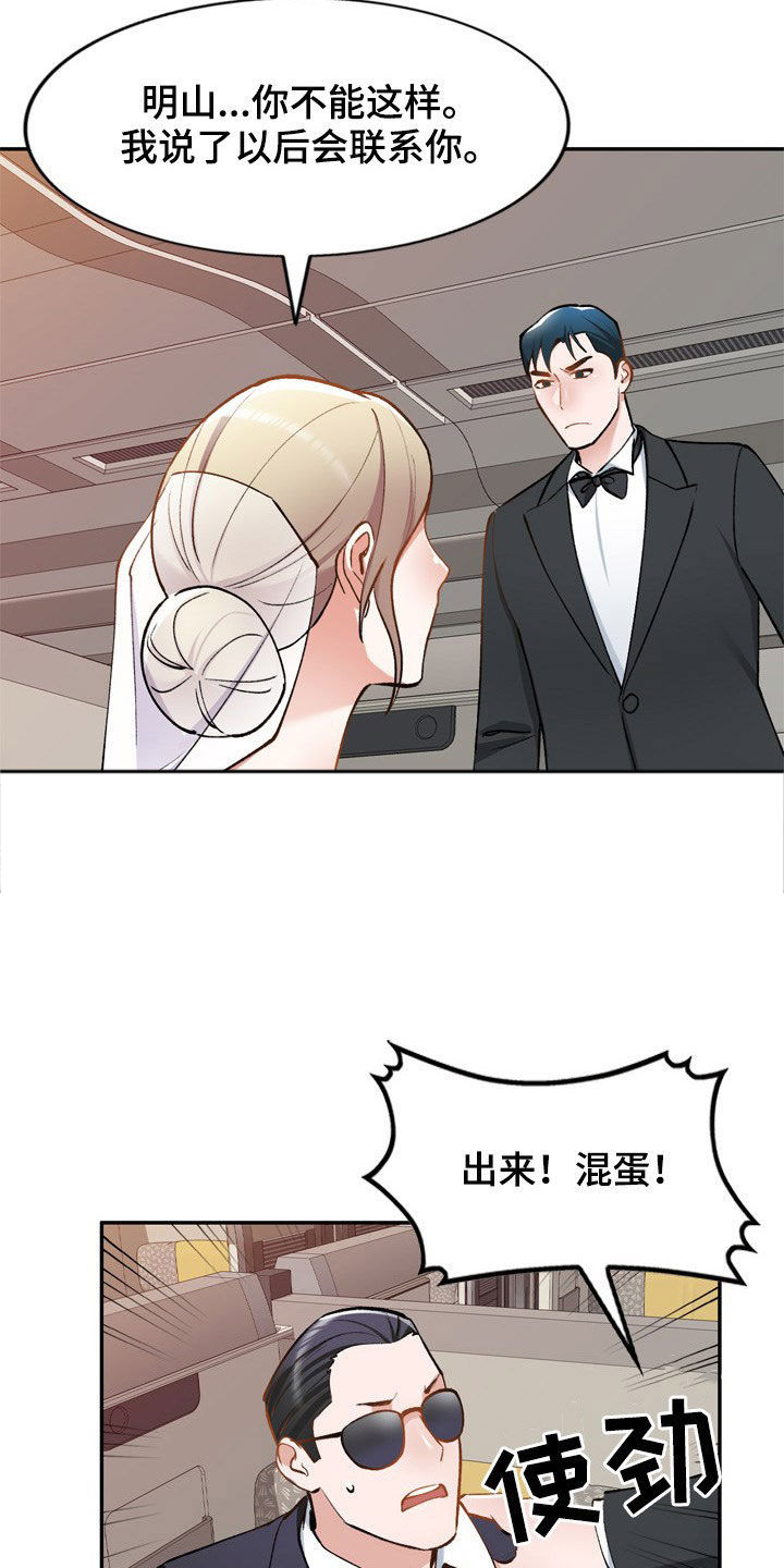 《非凡的小秘书》漫画最新章节第57章：不同姓免费下拉式在线观看章节第【28】张图片