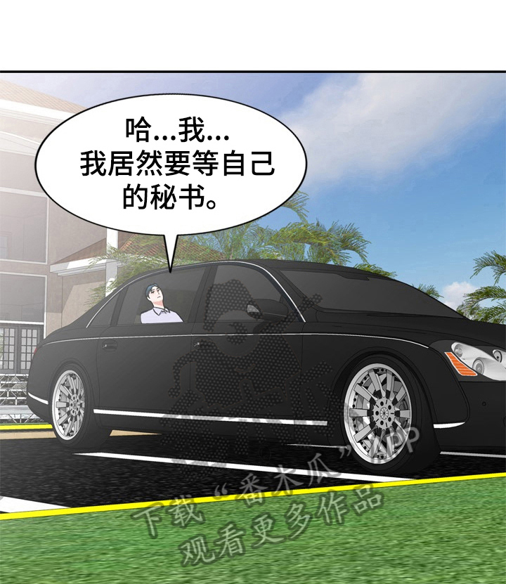 《非凡的小秘书》漫画最新章节第12章：不让进免费下拉式在线观看章节第【20】张图片