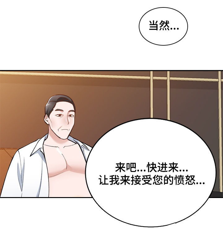 《非凡的小秘书》漫画最新章节第55章：隐退免费下拉式在线观看章节第【8】张图片