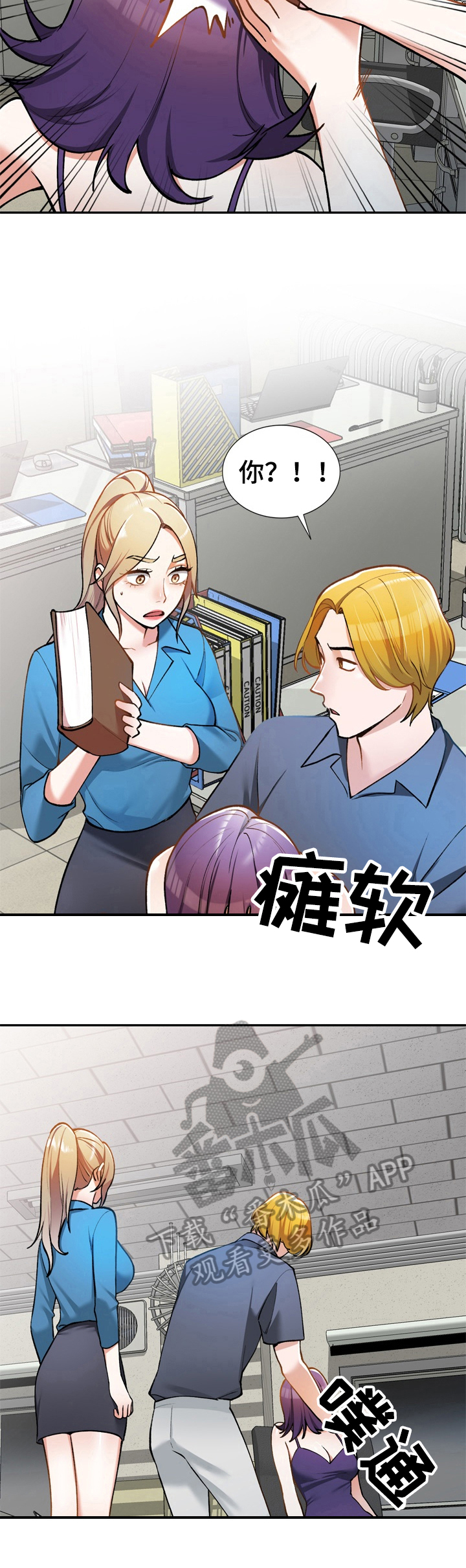 《非凡的小秘书》漫画最新章节第21章：察觉免费下拉式在线观看章节第【15】张图片