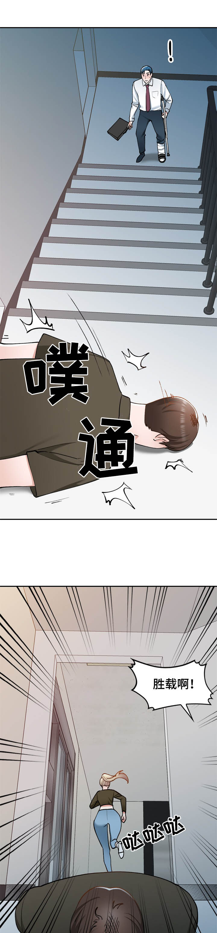 《非凡的小秘书》漫画最新章节第41章：地址免费下拉式在线观看章节第【9】张图片