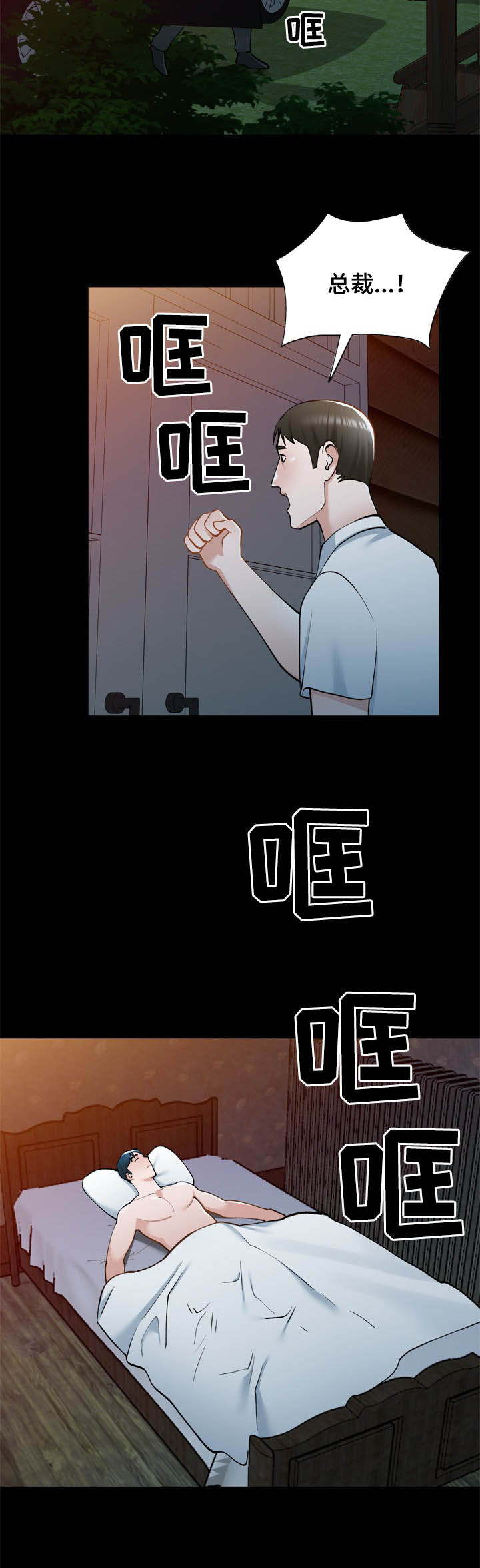 《非凡的小秘书》漫画最新章节第40章：好久不见免费下拉式在线观看章节第【16】张图片