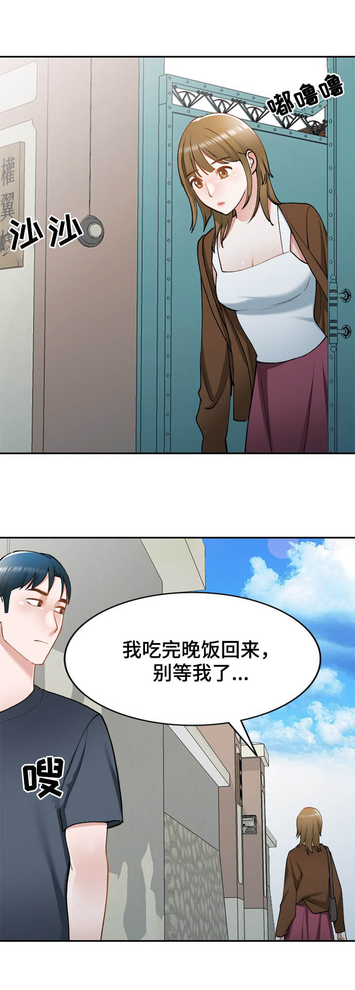 《非凡的小秘书》漫画最新章节第42章：找上门免费下拉式在线观看章节第【21】张图片