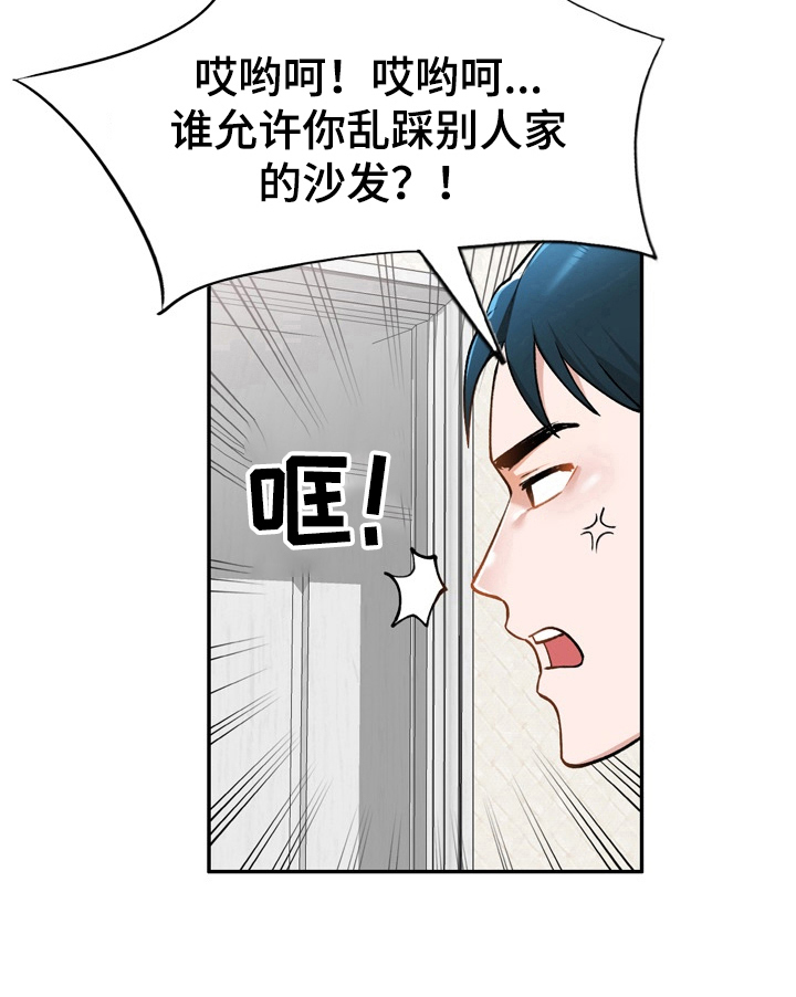 《非凡的小秘书》漫画最新章节第17章：商量免费下拉式在线观看章节第【1】张图片