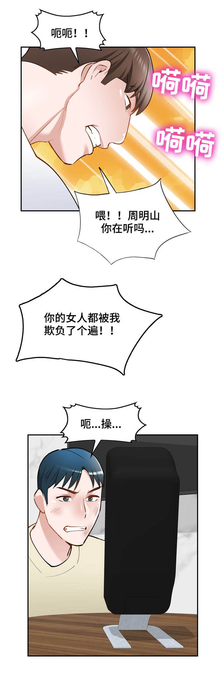 《非凡的小秘书》漫画最新章节第52章：救星免费下拉式在线观看章节第【17】张图片