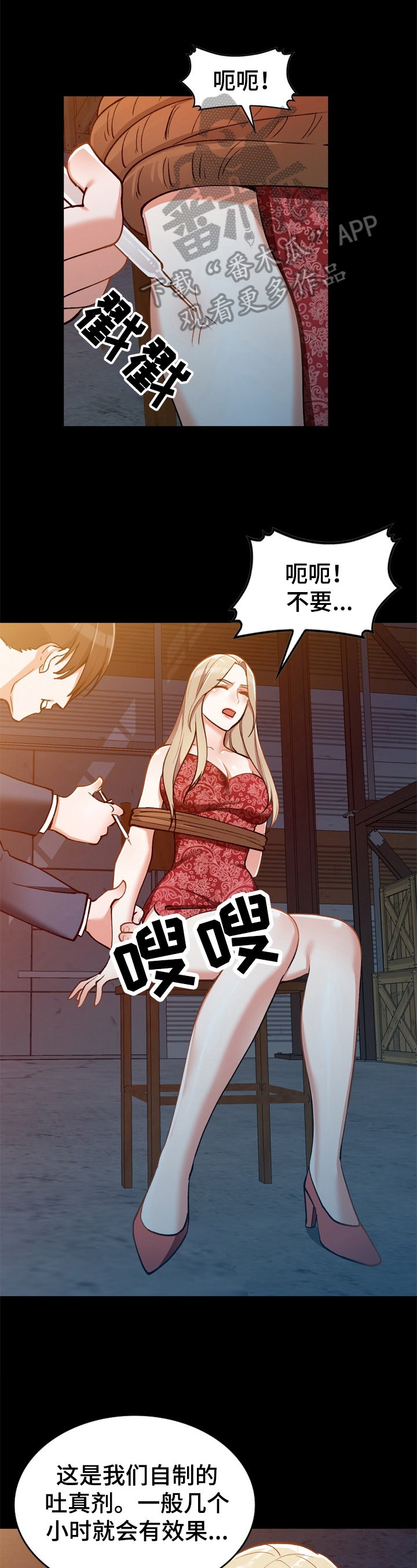 《非凡的小秘书》漫画最新章节第11章：被救了免费下拉式在线观看章节第【13】张图片