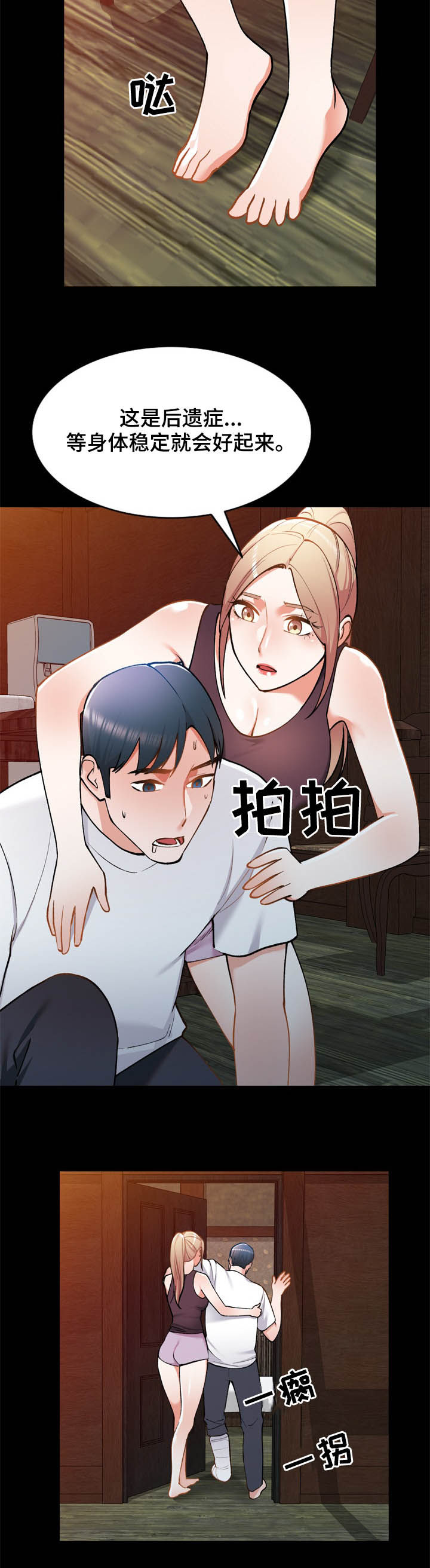 《非凡的小秘书》漫画最新章节第39章：求我免费下拉式在线观看章节第【19】张图片