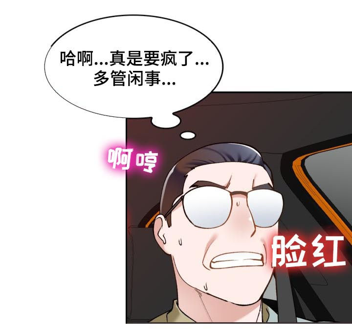 《非凡的小秘书》漫画最新章节第45章：抵达免费下拉式在线观看章节第【3】张图片