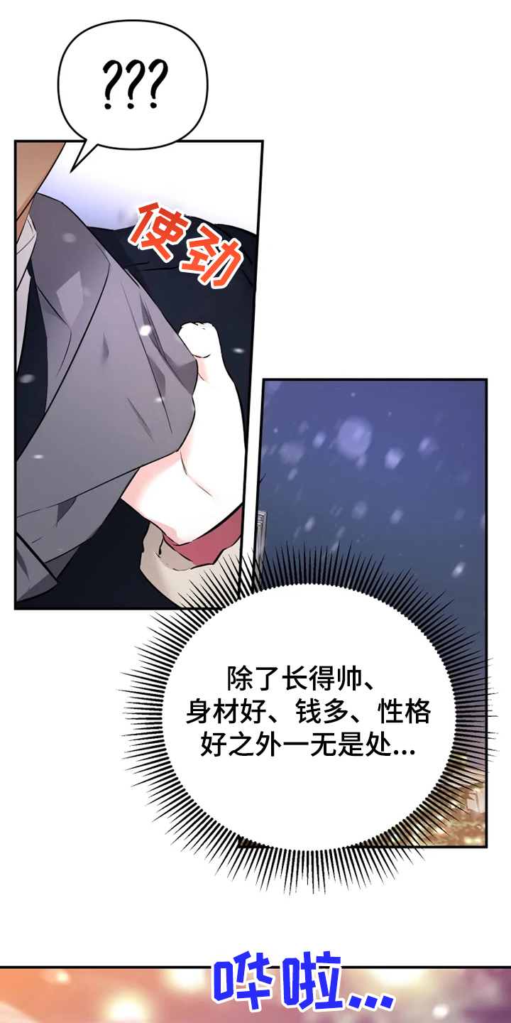 《好久不见》漫画最新章节第55章：【番外】总会一天会知道免费下拉式在线观看章节第【7】张图片