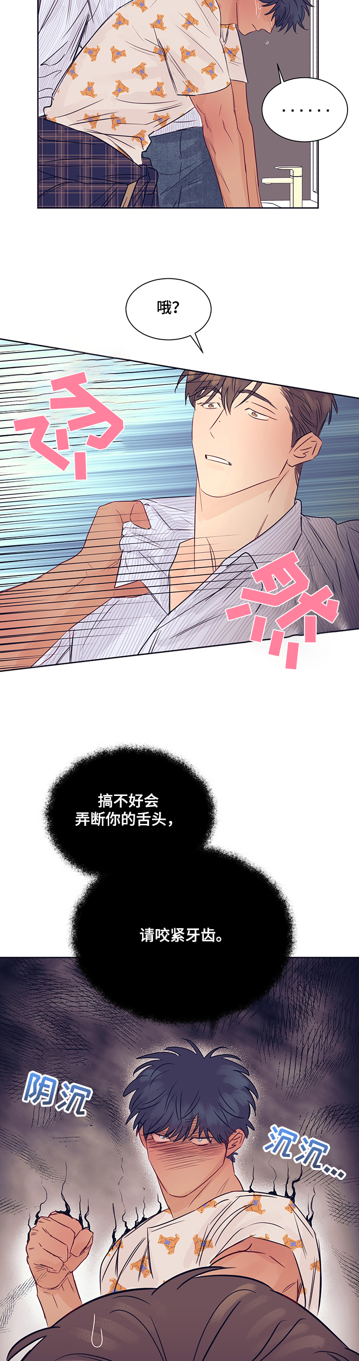 《直到遇见你》漫画最新章节第27章：逃过一劫免费下拉式在线观看章节第【9】张图片